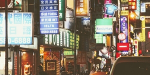 台湾占い横丁にある姓名判断占い-イメージ